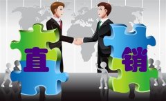 直销人今年想成功，这5点缺一不可！