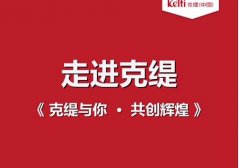 克缇直销奖金制度