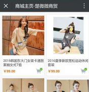 微信三三复制模式为直销企业打造专属帝国