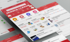 威海直销系统“APP商城”开发