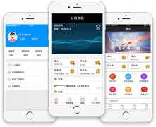 威海手机直销软件开发
