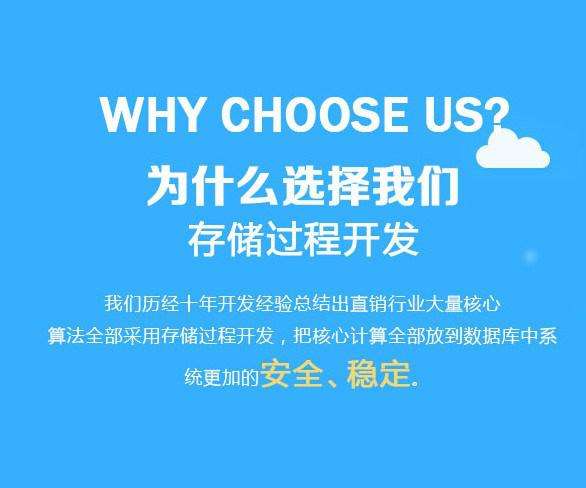 威海直销软件开发要多少钱？要怎么开发？